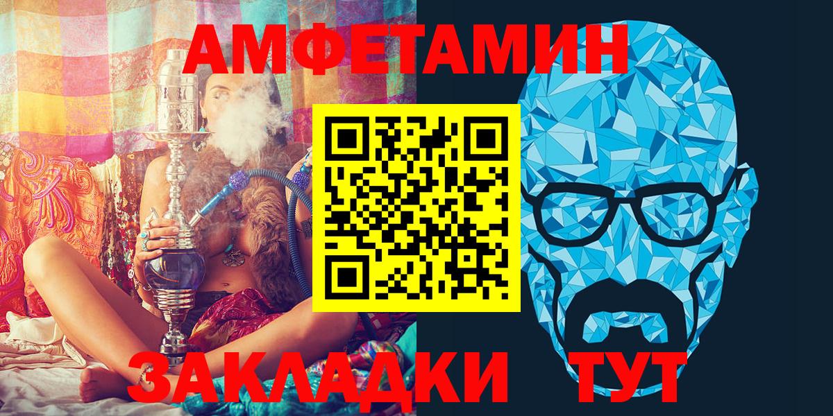Дальнегорск  Амфетамин  Вход с VPN  АМФ 98% 