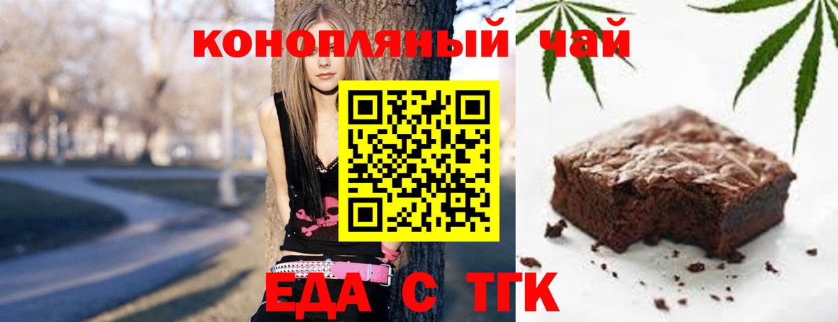 Canna-Cookies марихуана  Вход с VPN  Дальнегорск 
