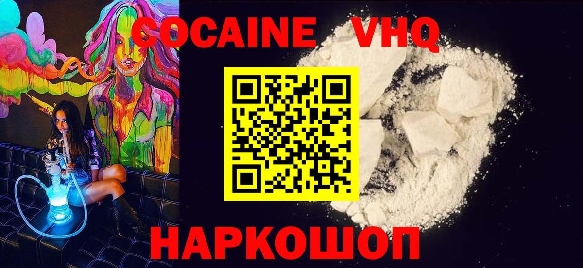 COCAIN FishScale Дальнегорск