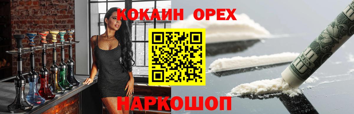 COCAIN VHQ  Вход с VPN  Дальнегорск  Cocaine Перу 