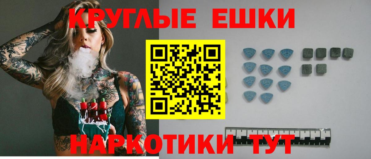 Экстази 250 мг Дальнегорск