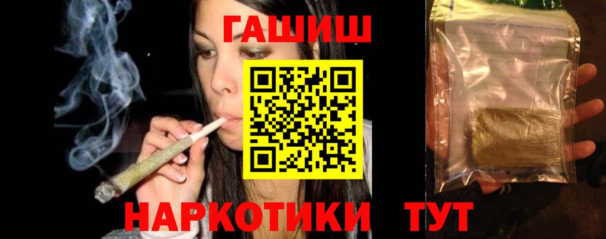 ГАШ индика сатива Дальнегорск