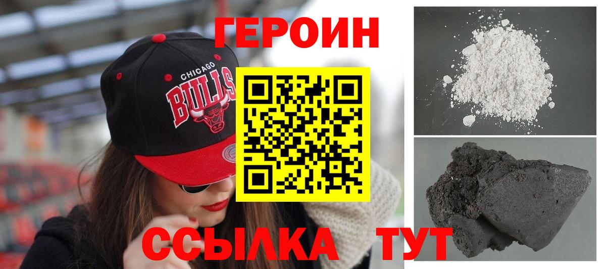 Дальнегорск  Героин Heroin  Вход с VPN 