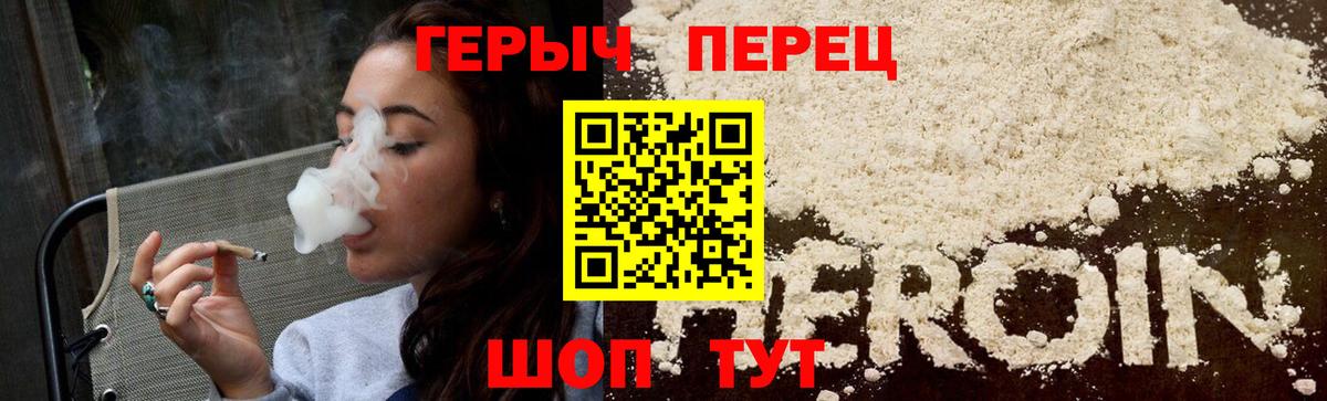 ГЕРОИН Афган Дальнегорск