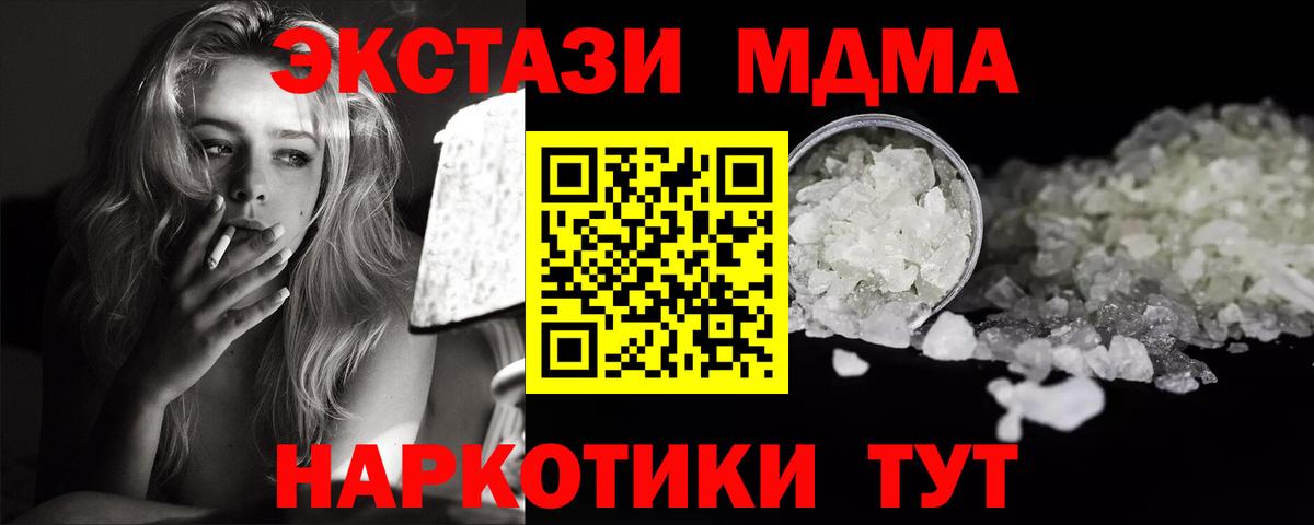 Дальнегорск  МДМА crystal  Вход с VPN  MDMA crystal 