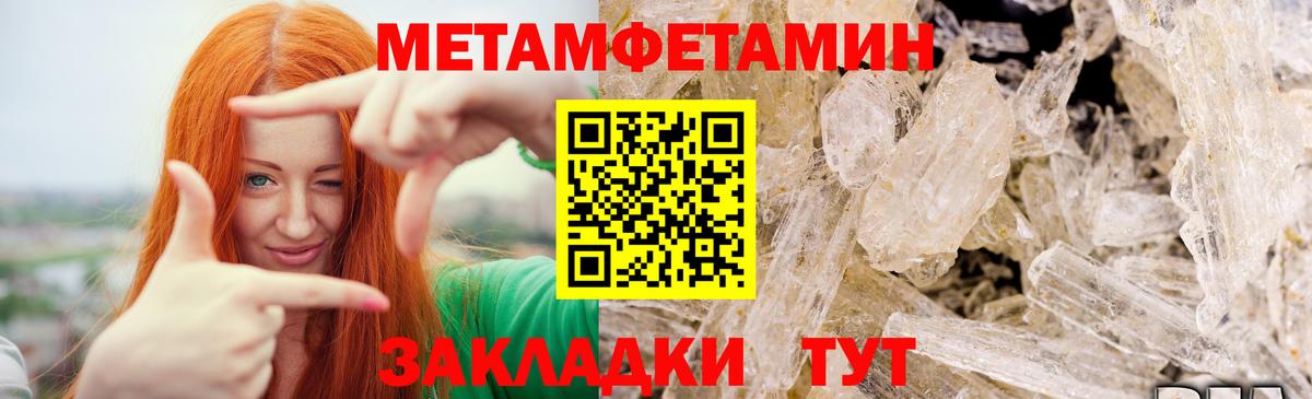 Метамфетамин винт Дальнегорск